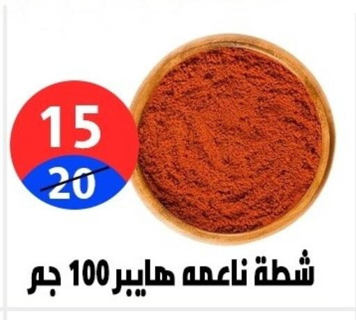 available at هايبر المدينة دمياط in Egypt - القاهرة