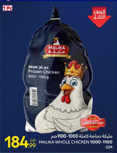 available at كارفور in Egypt - القاهرة