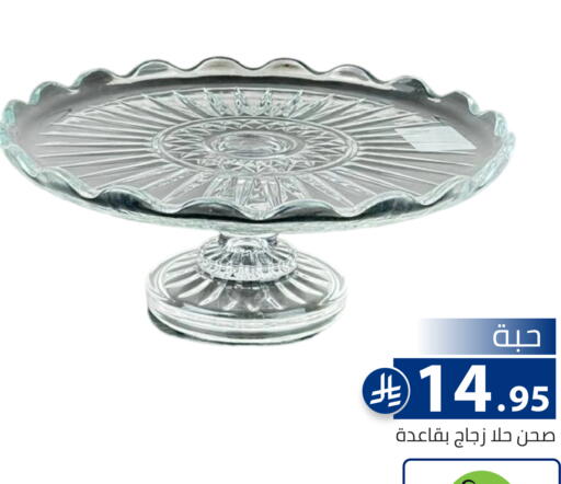 available at تخفيضات العائلة in مملكة العربية السعودية, السعودية, سعودية - الرياض