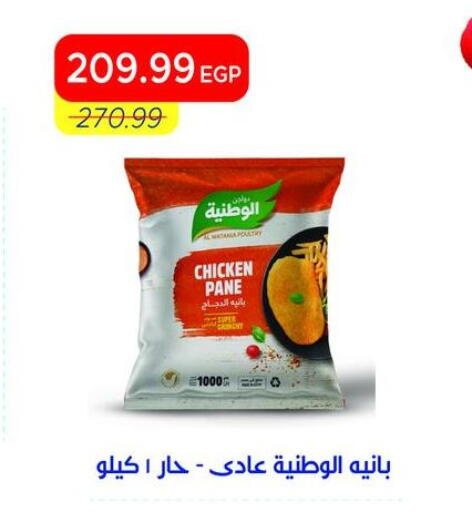 available at مترو ماركت in Egypt - القاهرة