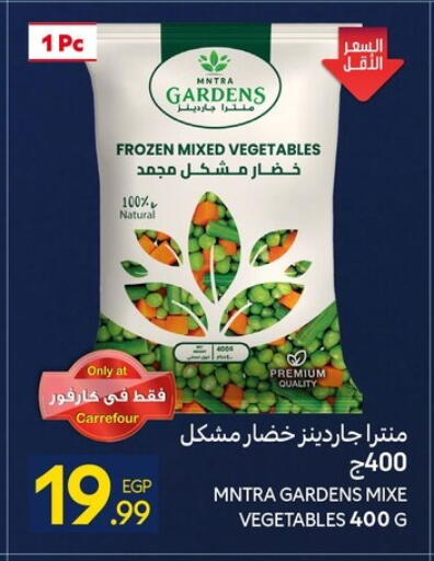 available at كارفور in Egypt - القاهرة