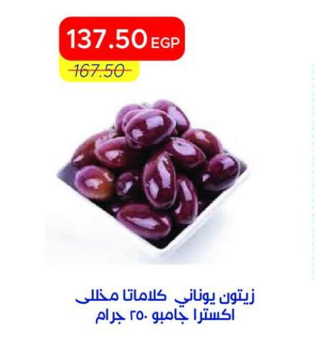 available at مترو ماركت in Egypt - القاهرة