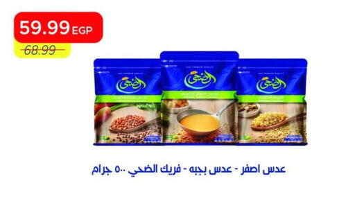 available at Metro Market  in Egypt - Cairo