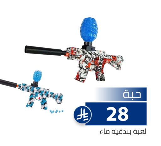 available at تخفيضات العائلة in مملكة العربية السعودية, السعودية, سعودية - الرياض