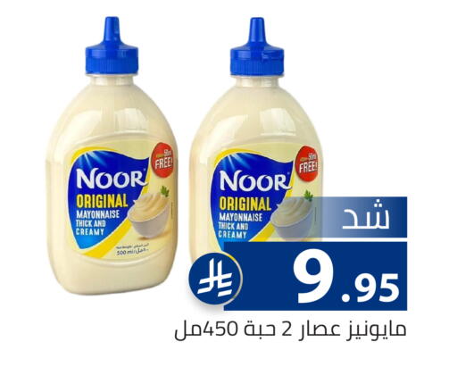 available at تخفيضات العائلة in مملكة العربية السعودية, السعودية, سعودية - الرياض