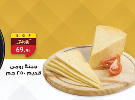 available at الرايه  ماركت in Egypt - القاهرة