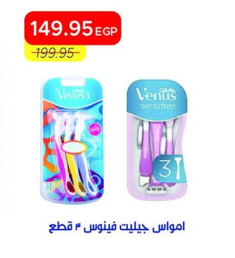 available at Metro Market  in Egypt - Cairo