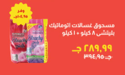 available at Kheir Zaman  in Egypt - Cairo