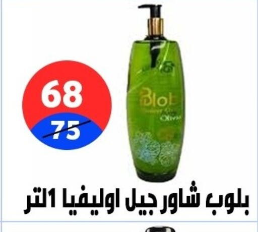 available at هايبر المدينة دمياط in Egypt - القاهرة