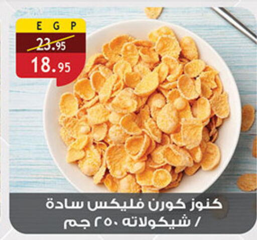 available at Al Rayah Market   in Egypt - Cairo