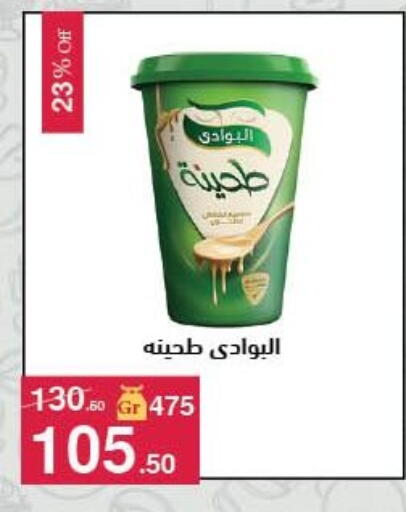 available at محمود الفار in Egypt - القاهرة