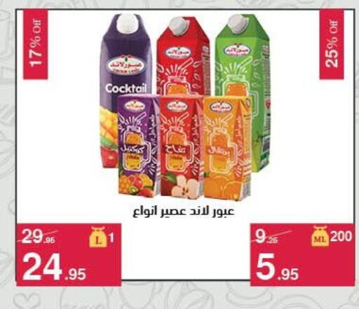 available at Mahmoud El Far in Egypt - Cairo