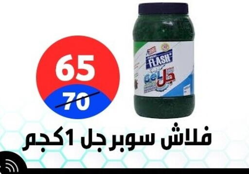 available at Hyper City Damietta in Egypt - Cairo