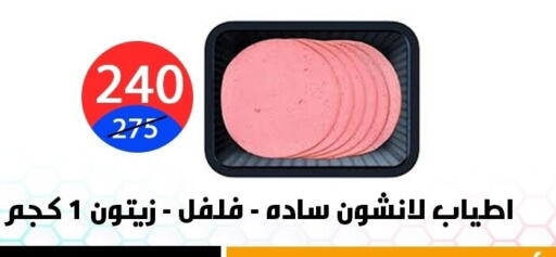 available at Hyper City Damietta in Egypt - Cairo