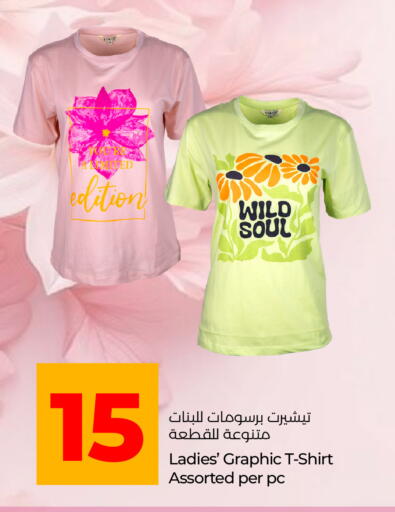 available at Lulu Hypermarket in UAE - Ras al Khaimah