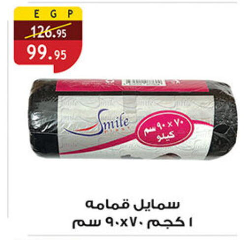 available at Al Rayah Market   in Egypt - Cairo