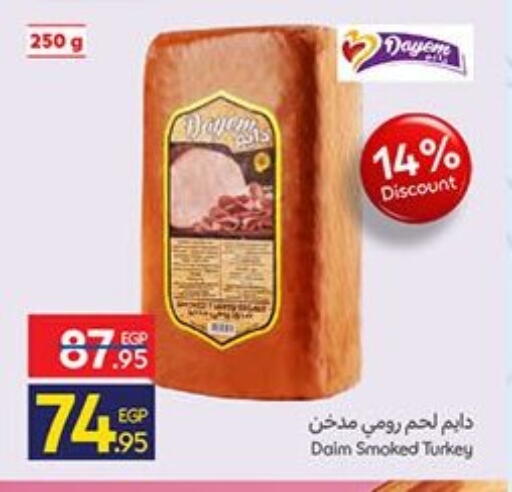 available at كارفور in Egypt - القاهرة