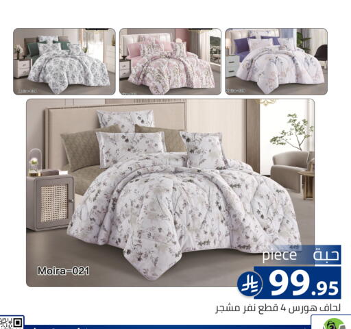 available at تخفيضات العائلة in مملكة العربية السعودية, السعودية, سعودية - الرياض