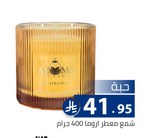available at تخفيضات العائلة in مملكة العربية السعودية, السعودية, سعودية - الرياض