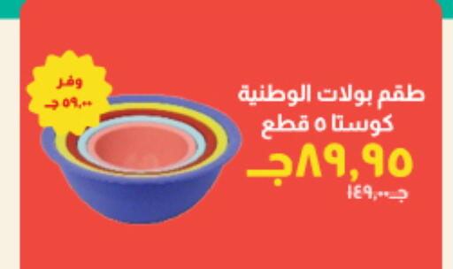 available at Kheir Zaman  in Egypt - Cairo