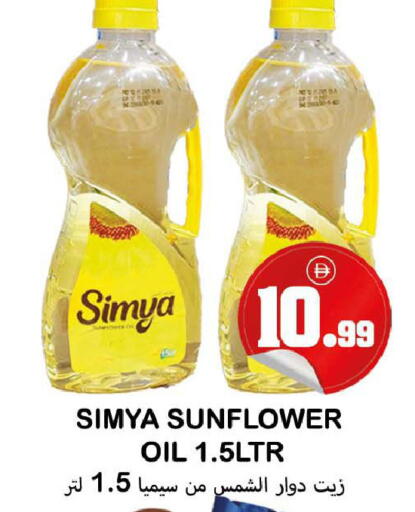 available at سوق المبارك هايبرماركت in الإمارات العربية المتحدة , الامارات - الشارقة / عجمان