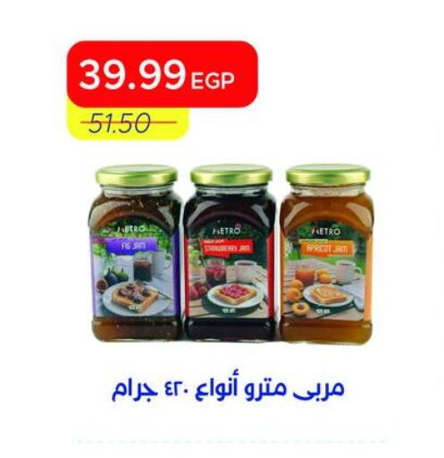 available at Metro Market  in Egypt - Cairo
