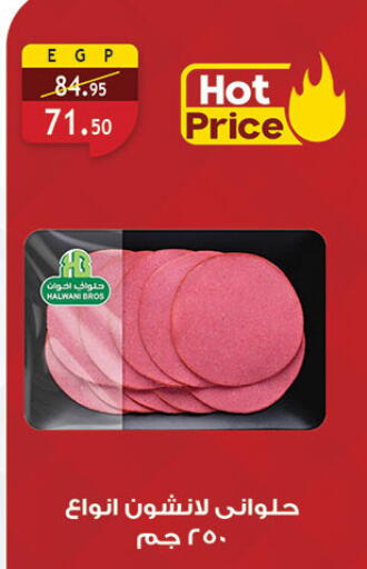 available at Al Rayah Market   in Egypt - Cairo