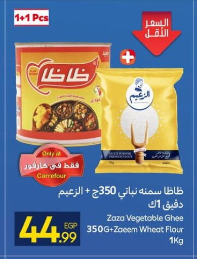 available at كارفور in Egypt - القاهرة