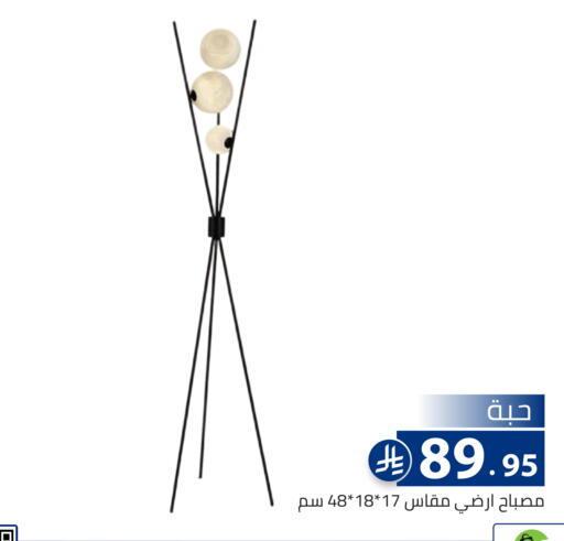 available at تخفيضات العائلة in مملكة العربية السعودية, السعودية, سعودية - الرياض