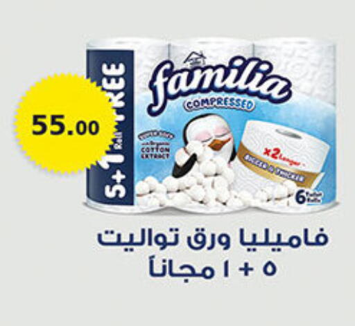 available at Al Rayah Market   in Egypt - Cairo