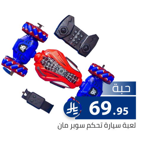available at تخفيضات العائلة in مملكة العربية السعودية, السعودية, سعودية - الرياض