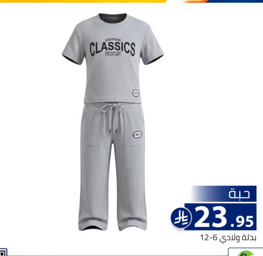 available at تخفيضات العائلة in مملكة العربية السعودية, السعودية, سعودية - الرياض