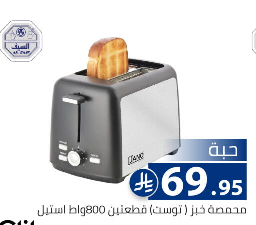 available at تخفيضات العائلة in مملكة العربية السعودية, السعودية, سعودية - الرياض