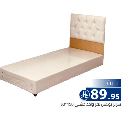 available at تخفيضات العائلة in مملكة العربية السعودية, السعودية, سعودية - الرياض