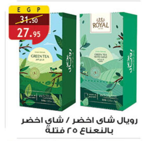 available at الرايه  ماركت in Egypt - القاهرة