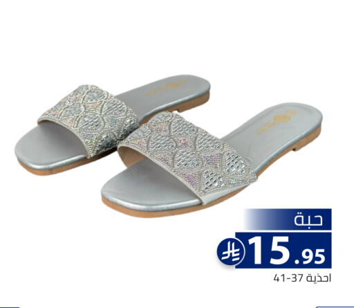 available at تخفيضات العائلة in مملكة العربية السعودية, السعودية, سعودية - الرياض