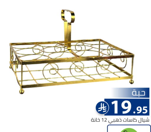 available at تخفيضات العائلة in مملكة العربية السعودية, السعودية, سعودية - الرياض