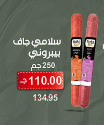 available at Al Rayah Market   in Egypt - Cairo