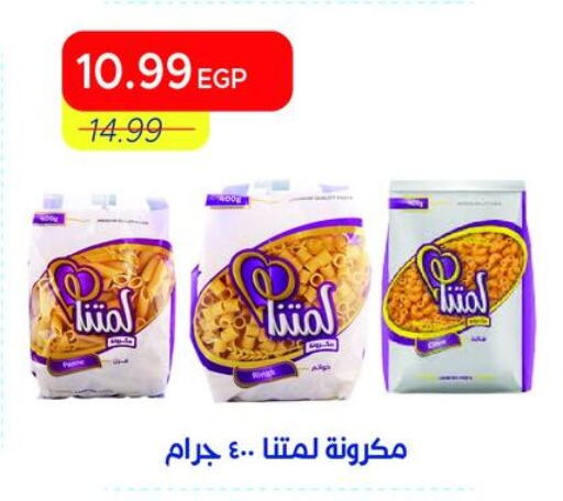 available at مترو ماركت in Egypt - القاهرة