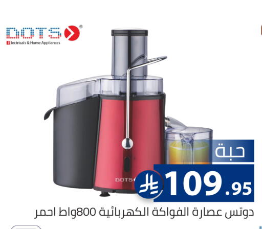 available at تخفيضات العائلة in مملكة العربية السعودية, السعودية, سعودية - الرياض