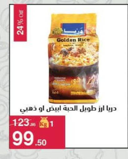 available at Mahmoud El Far in Egypt - Cairo