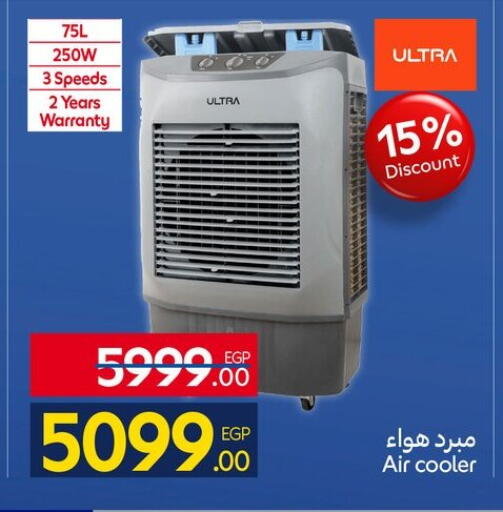 available at كارفور in Egypt - القاهرة