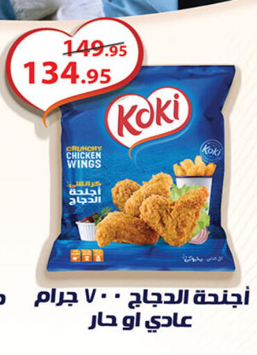 available at الرايه  ماركت in Egypt - القاهرة