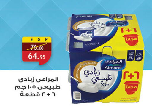 available at الرايه  ماركت in Egypt - القاهرة