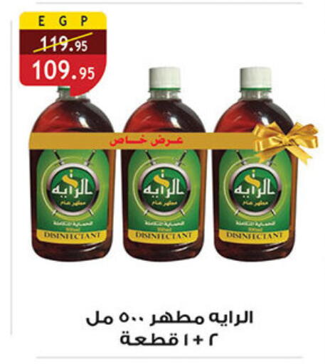 available at Al Rayah Market   in Egypt - Cairo