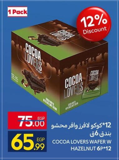 available at كارفور in Egypt - القاهرة