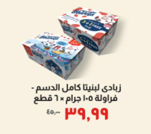 available at خير زمان in Egypt - القاهرة