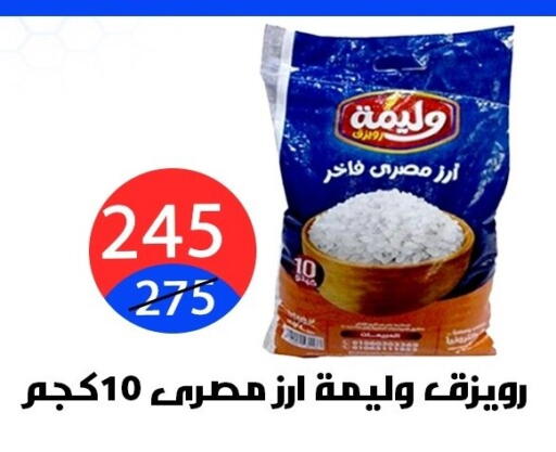 available at Hyper City Damietta in Egypt - Cairo