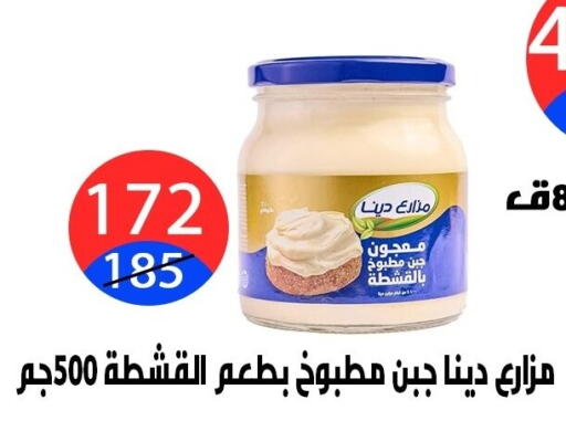 available at هايبر المدينة دمياط in Egypt - القاهرة