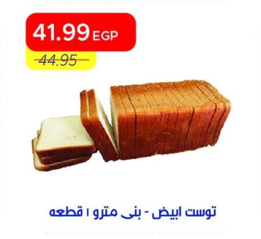 available at مترو ماركت in Egypt - القاهرة